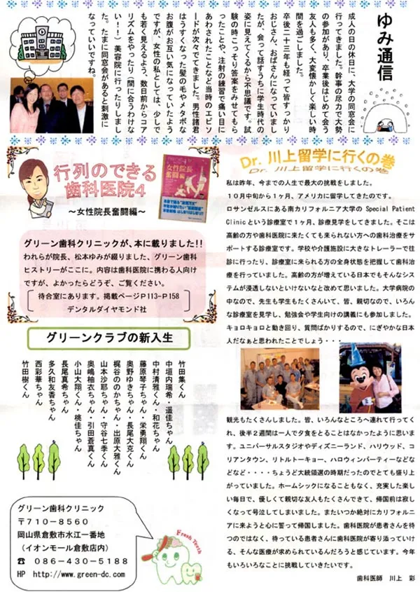 グリーン通信No.19B