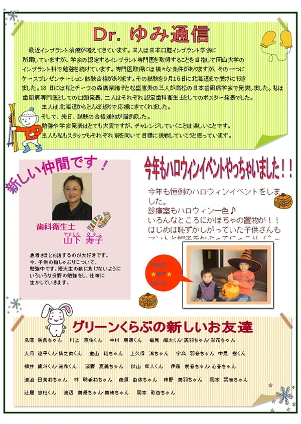 グリーン通信No.26B