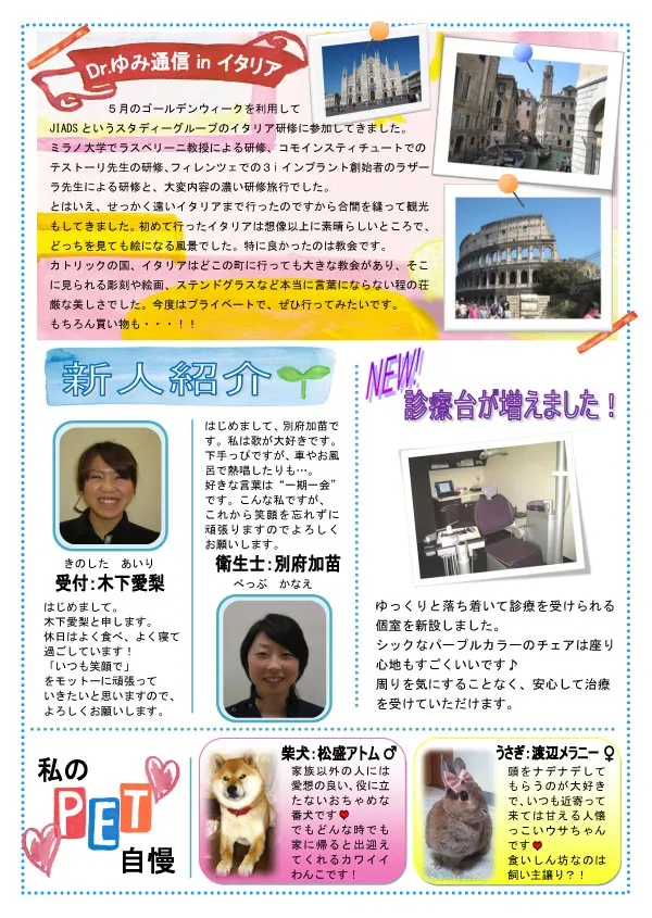 グリーン通信No.28B