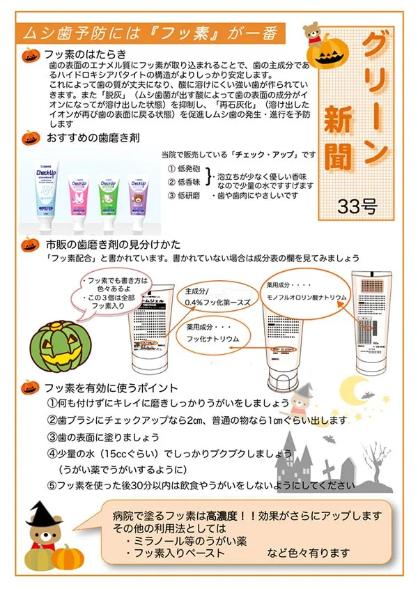 グリーン通信No.33B