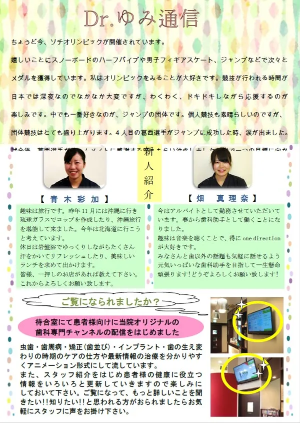 グリーン通信No.39B