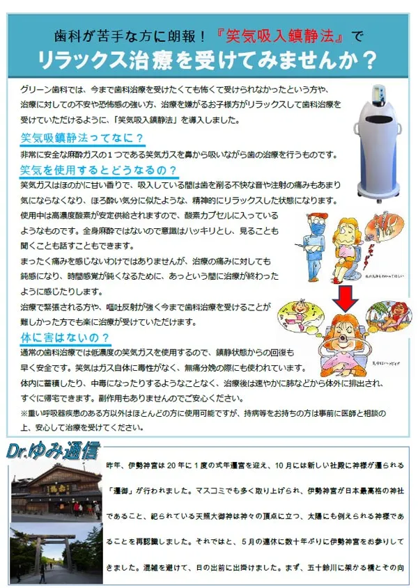 グリーン通信No.40B