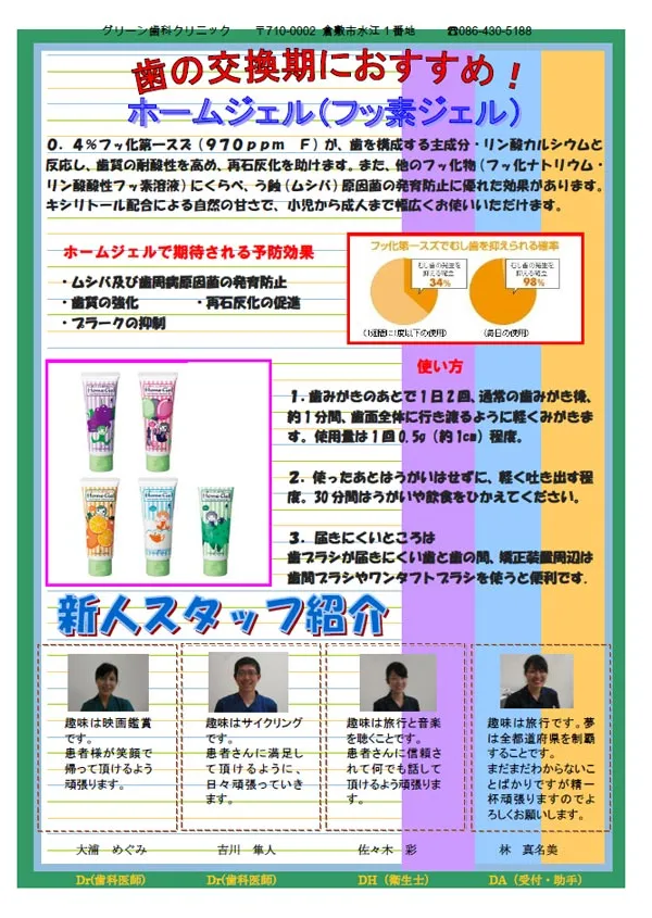 グリーン通信No.41B