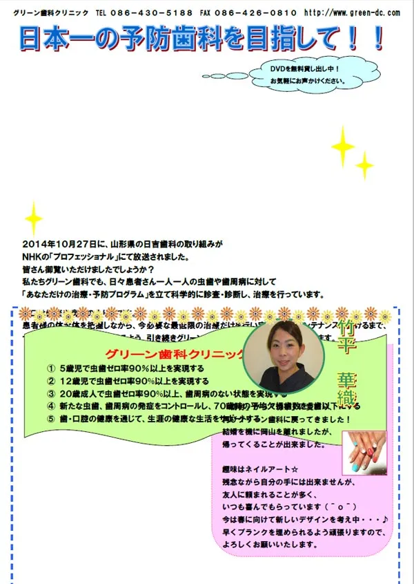 グリーン通信No.43B