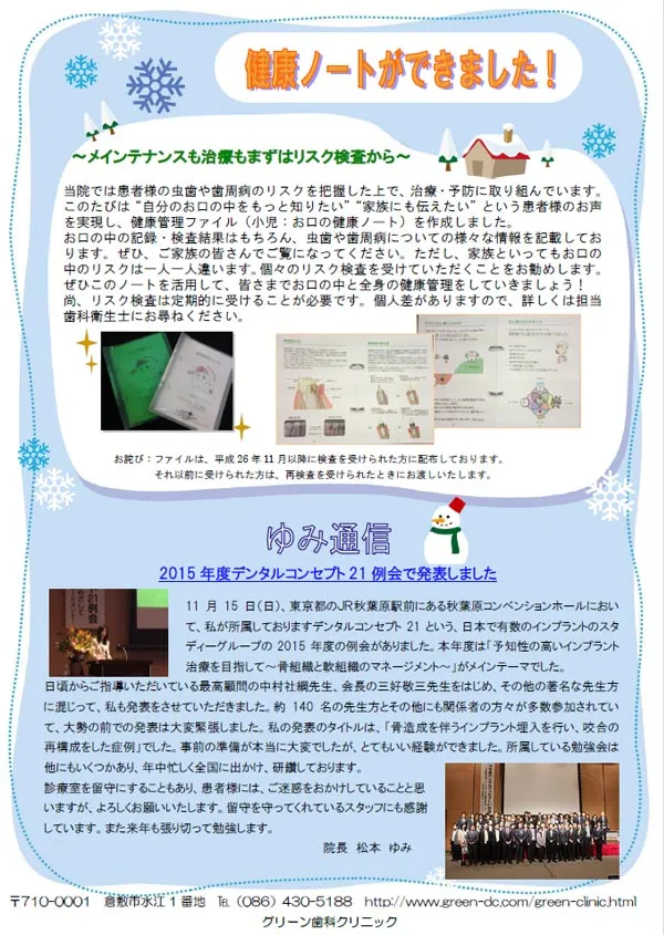 グリーン通信No.46B