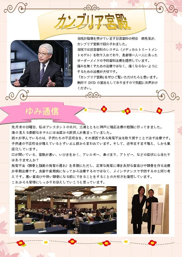 グリーン通信No.47B