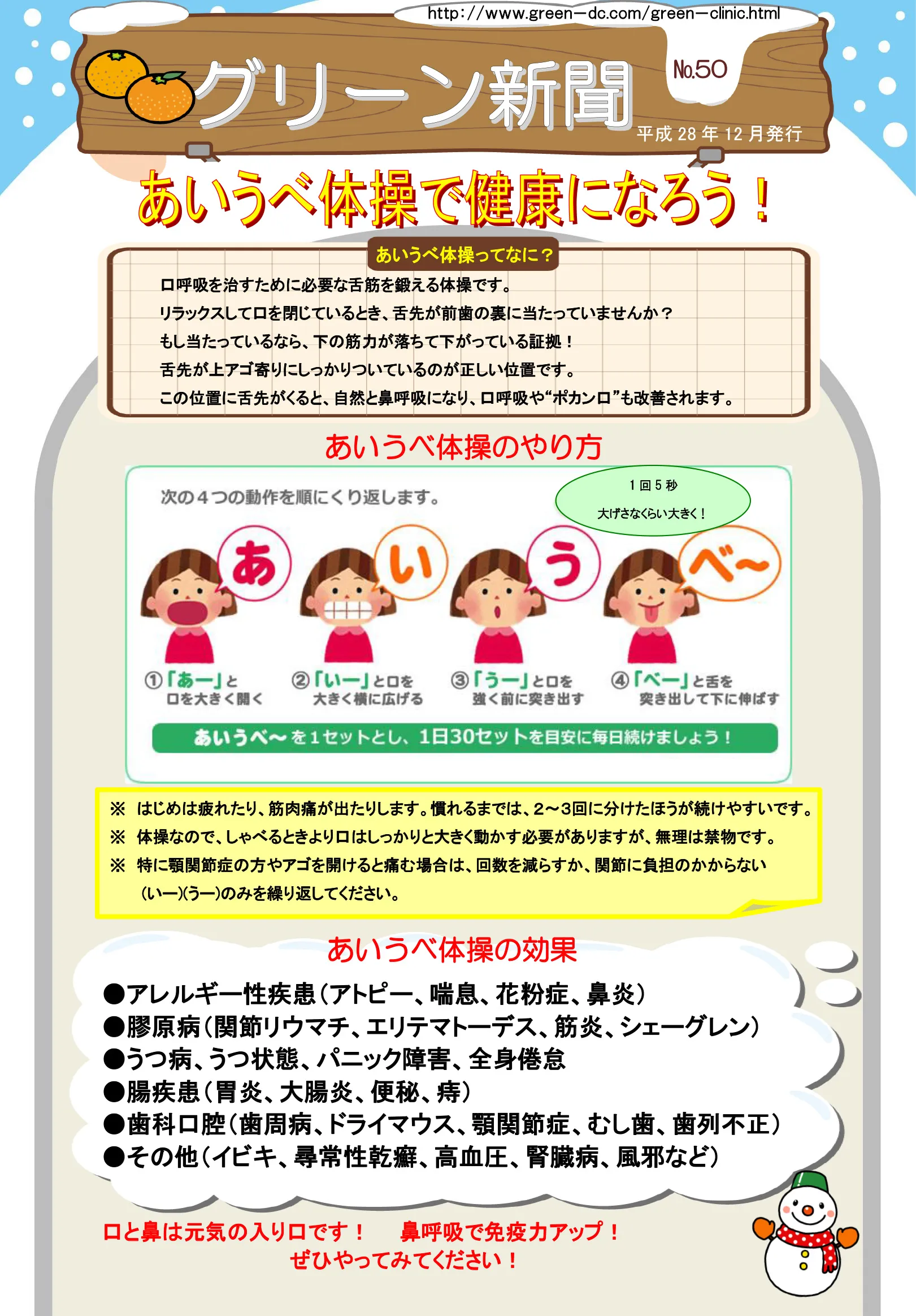 グリーン通信No.50A