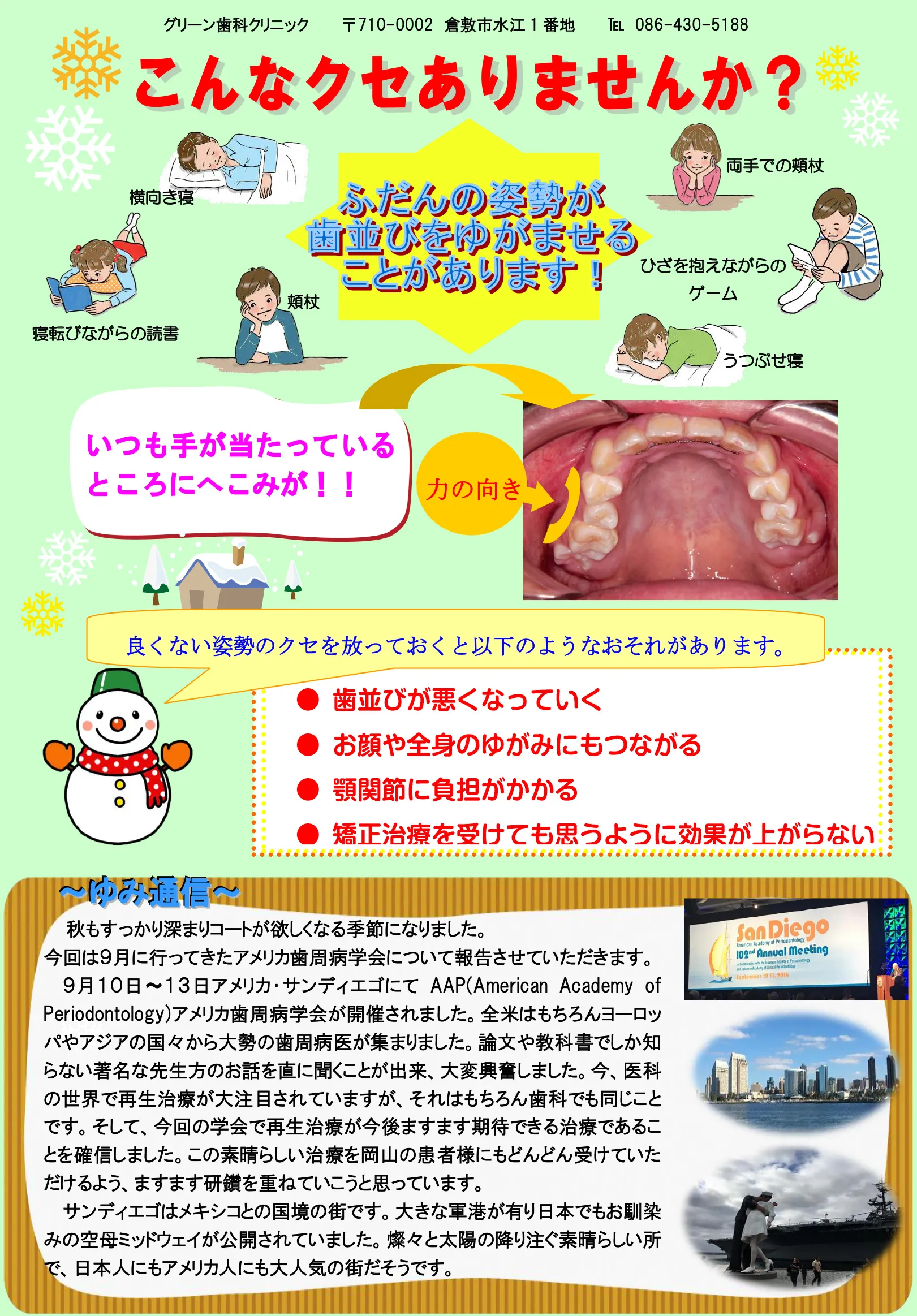 グリーン通信No.50B