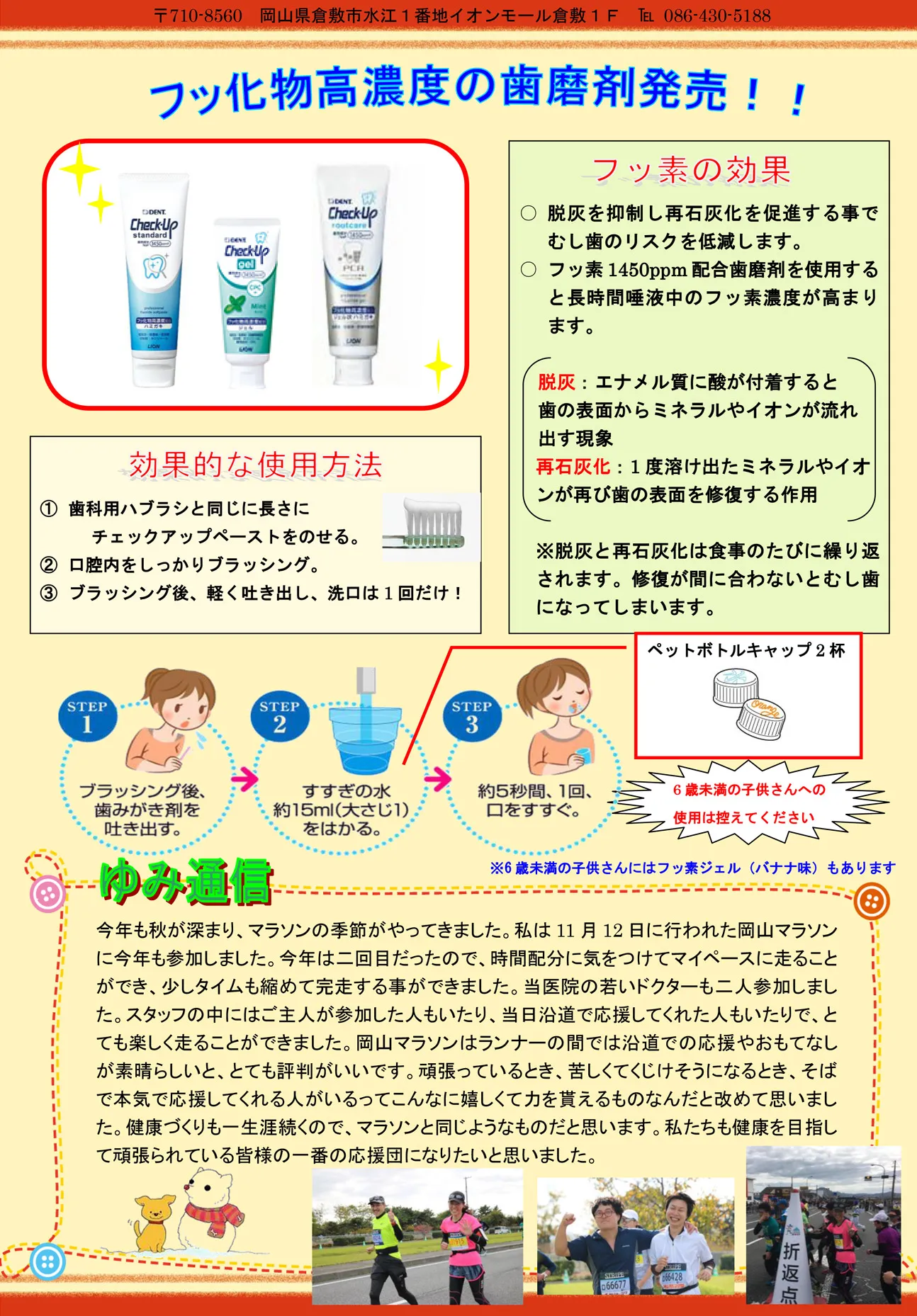 グリーン通信No.54B