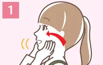 1 耳下腺(じかせん)マッサージ